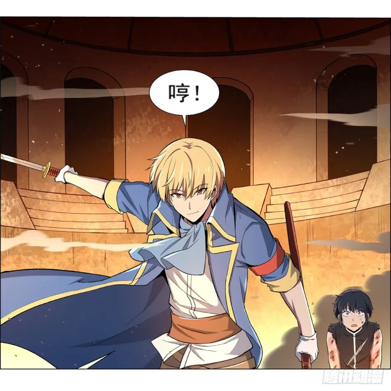 第125话 封印的棺柩 第31页