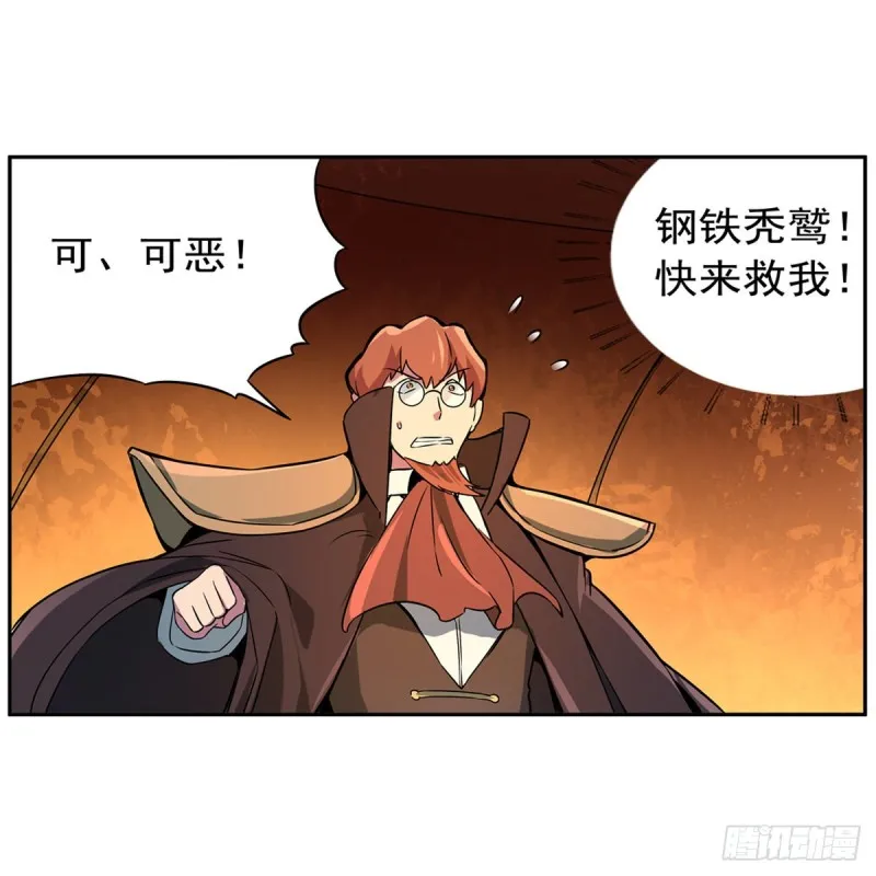 第125话 封印的棺柩 第32页