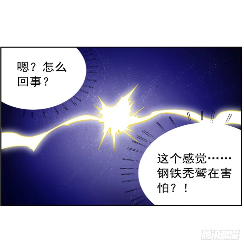 第125话 封印的棺柩 第33页