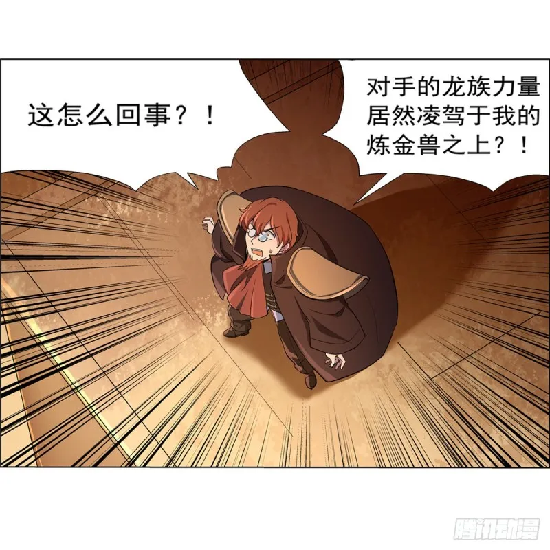 第125话 封印的棺柩 第51页