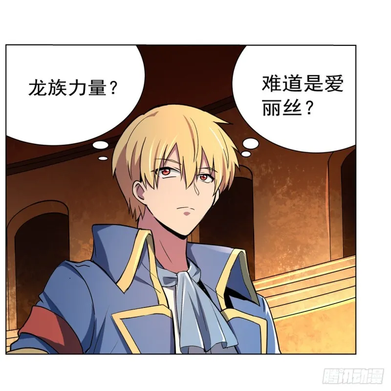 第125话 封印的棺柩 第52页