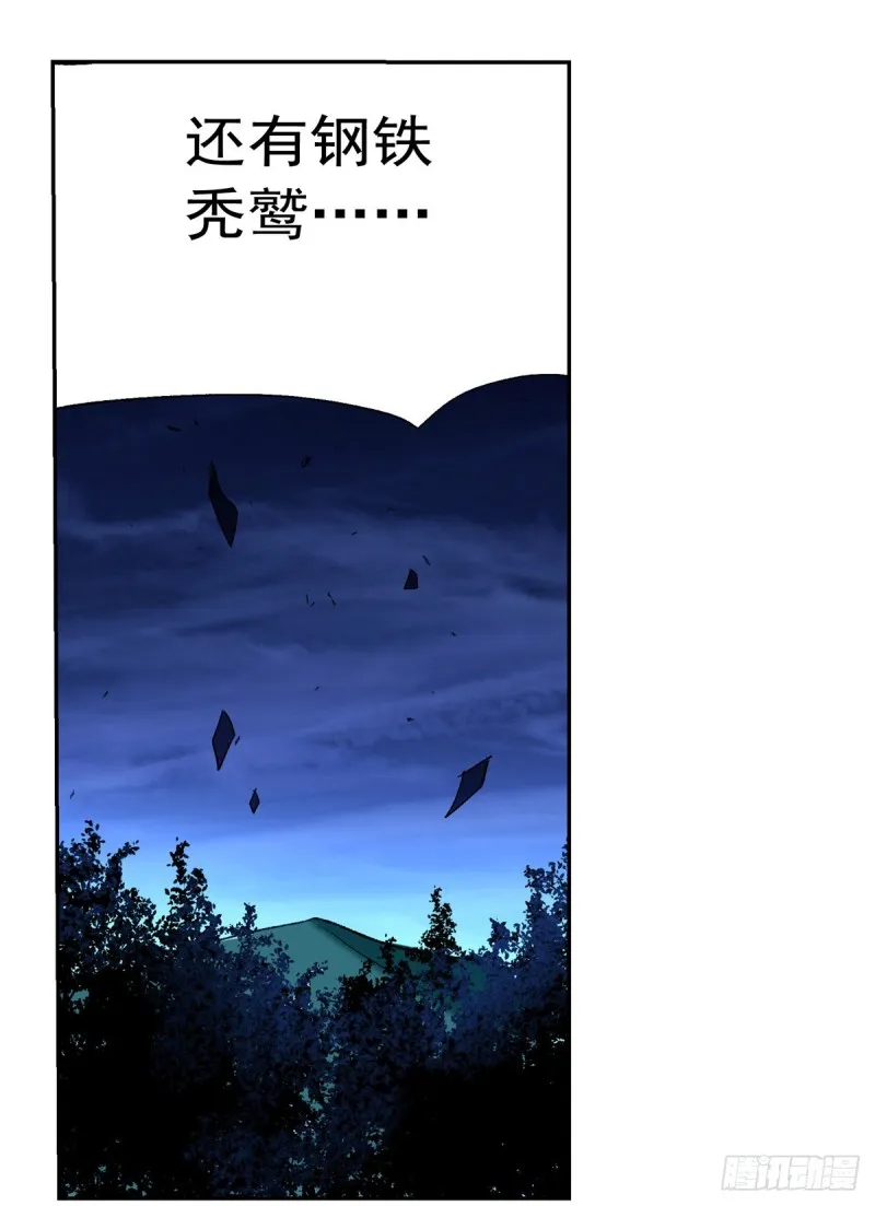 第125话 封印的棺柩 第54页