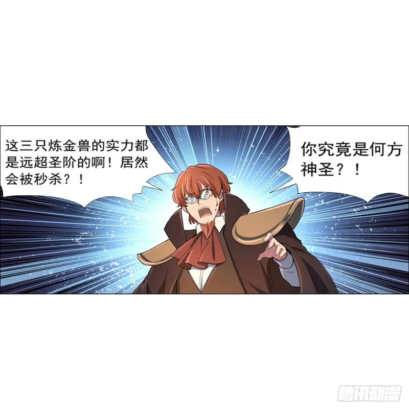 第125话 封印的棺柩 第55页
