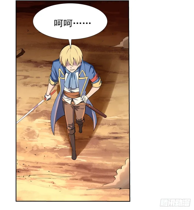第125话 封印的棺柩 第56页
