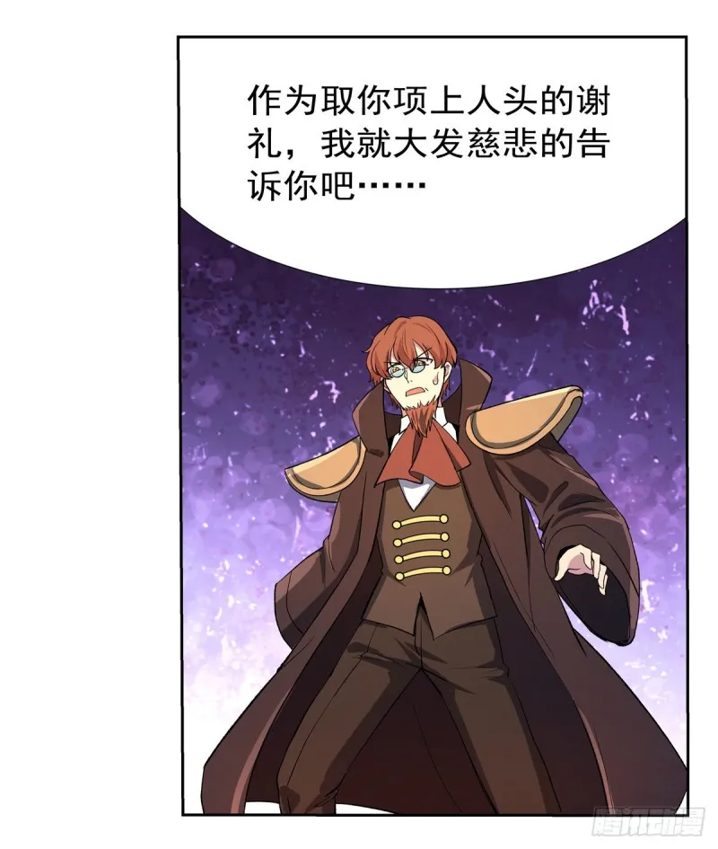 第125话 封印的棺柩 第57页