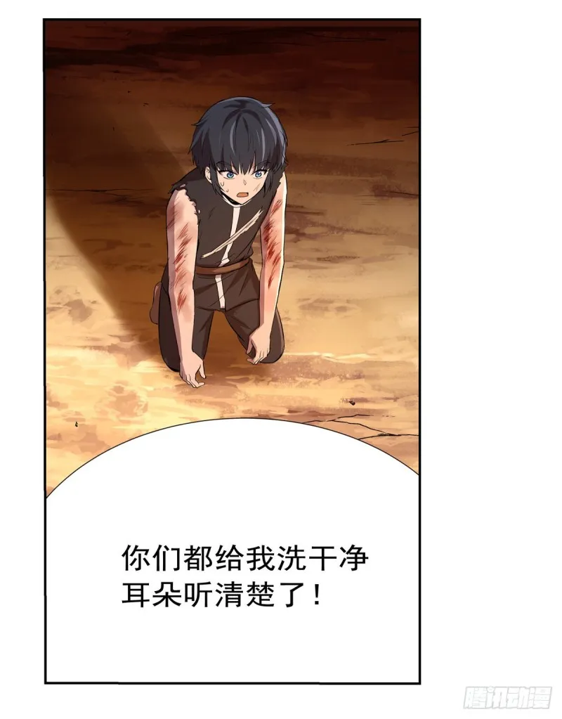 第125话 封印的棺柩 第58页