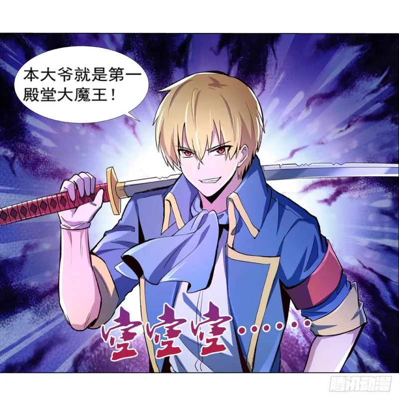 第125话 封印的棺柩 第59页