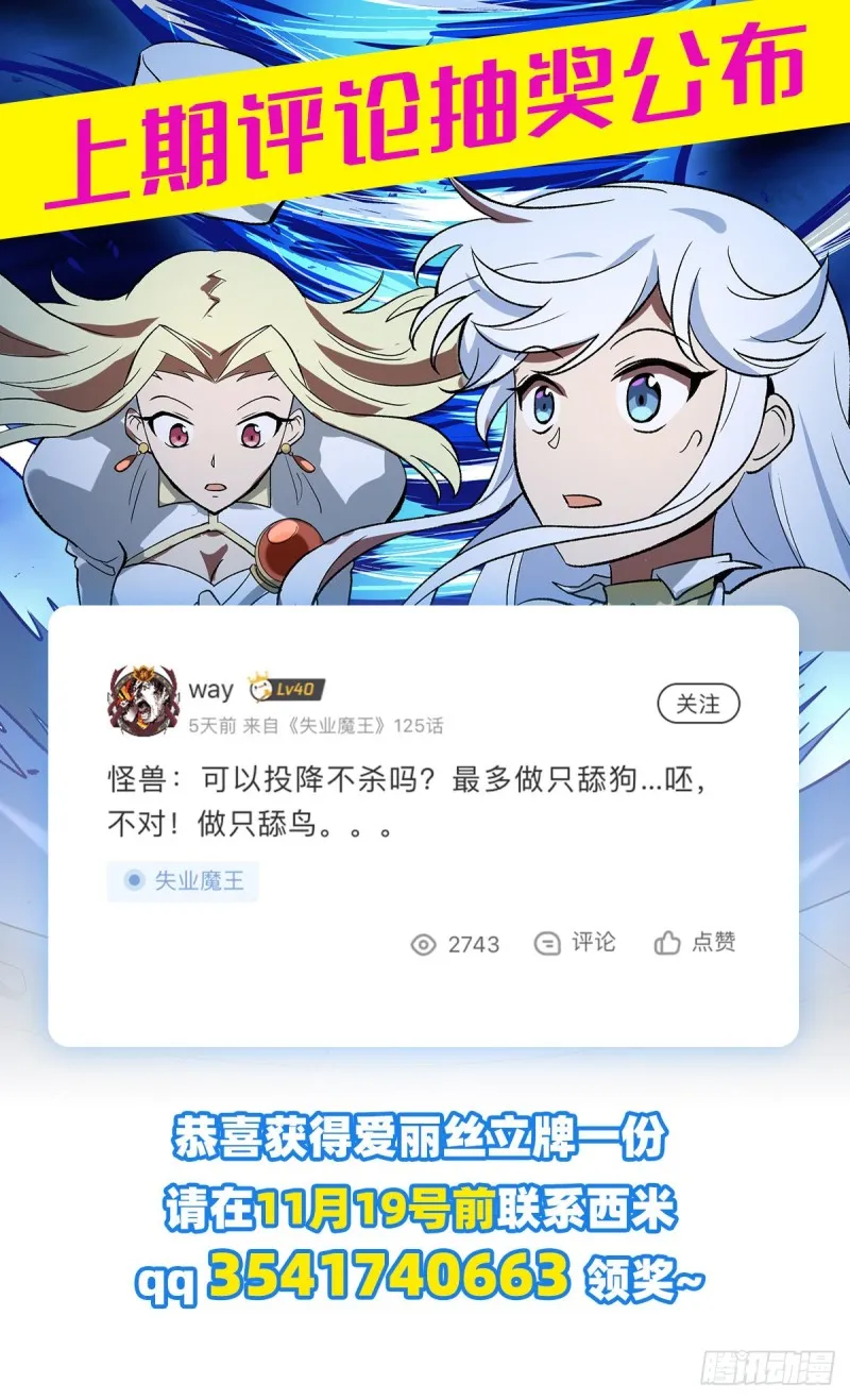 第125话 封印的棺柩 第61页