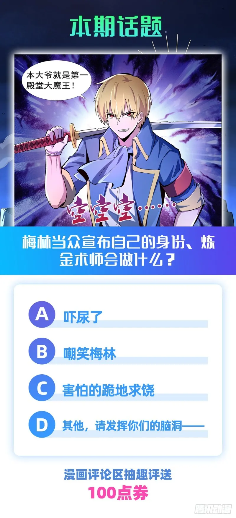 第125话 封印的棺柩 第62页