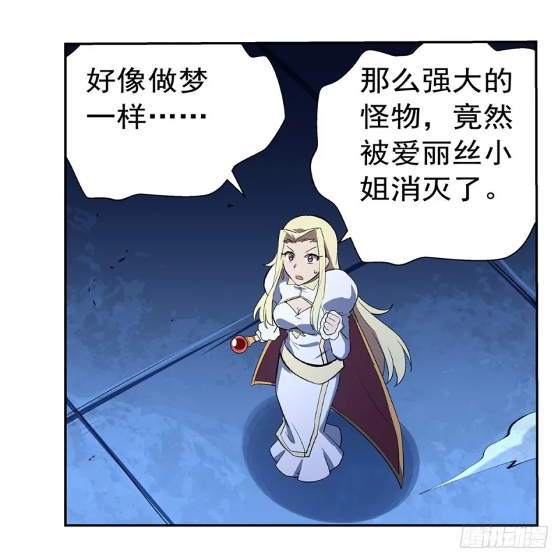 第126话 不死之身 第4页