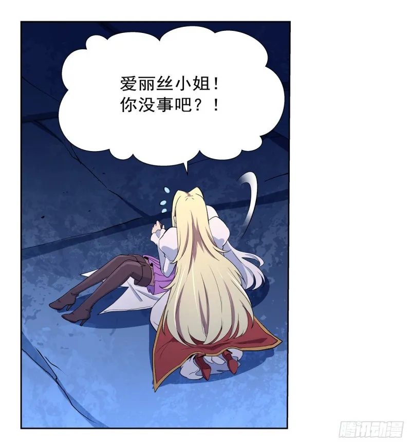 第126话 不死之身 第9页