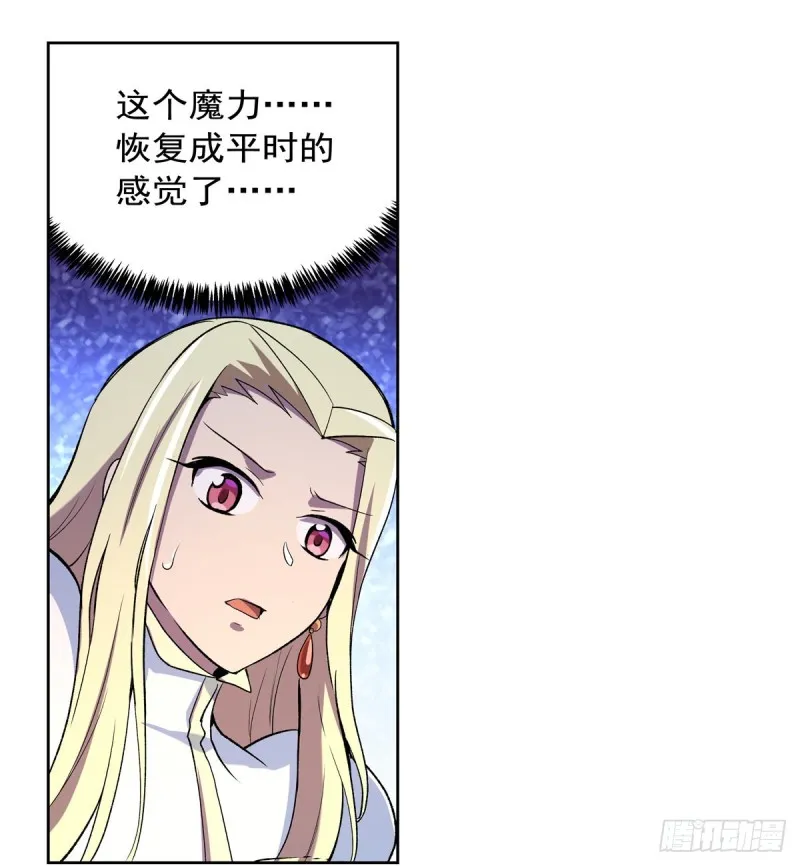 第126话 不死之身 第11页