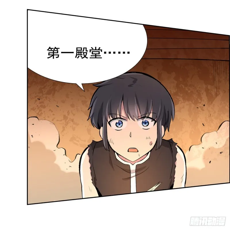 第126话 不死之身 第15页