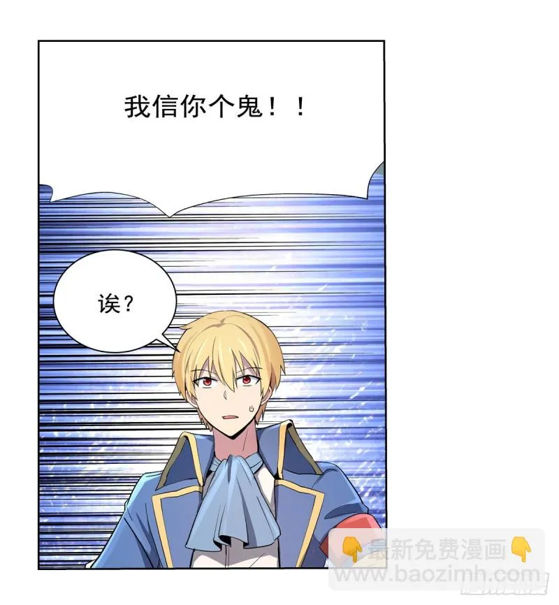 第126话 不死之身 第18页
