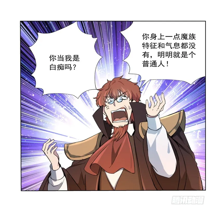 第126话 不死之身 第19页