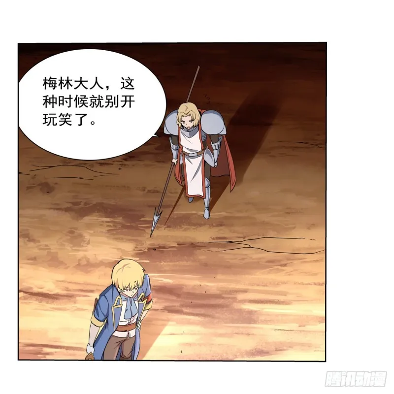 第126话 不死之身 第20页