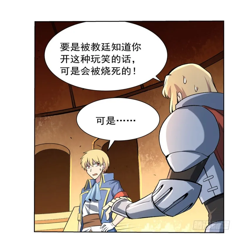 第126话 不死之身 第21页