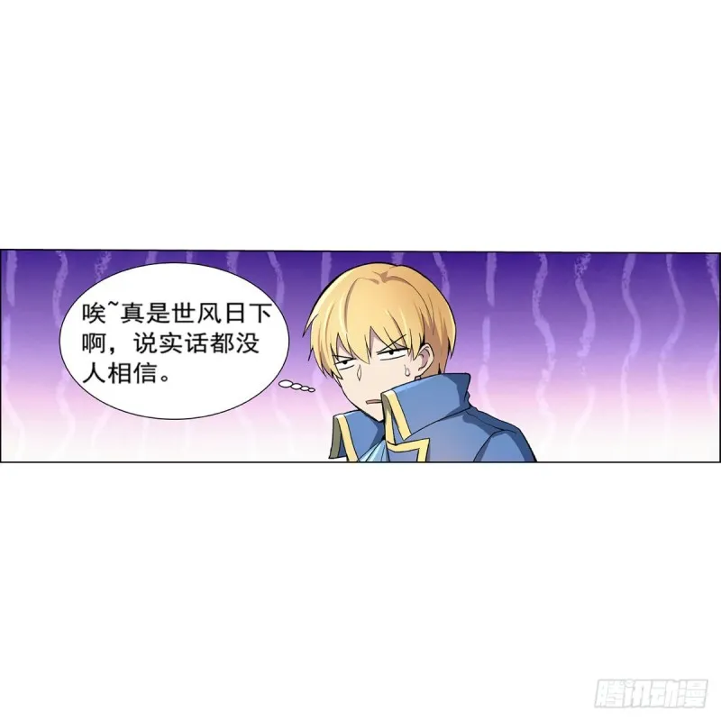 第126话 不死之身 第22页