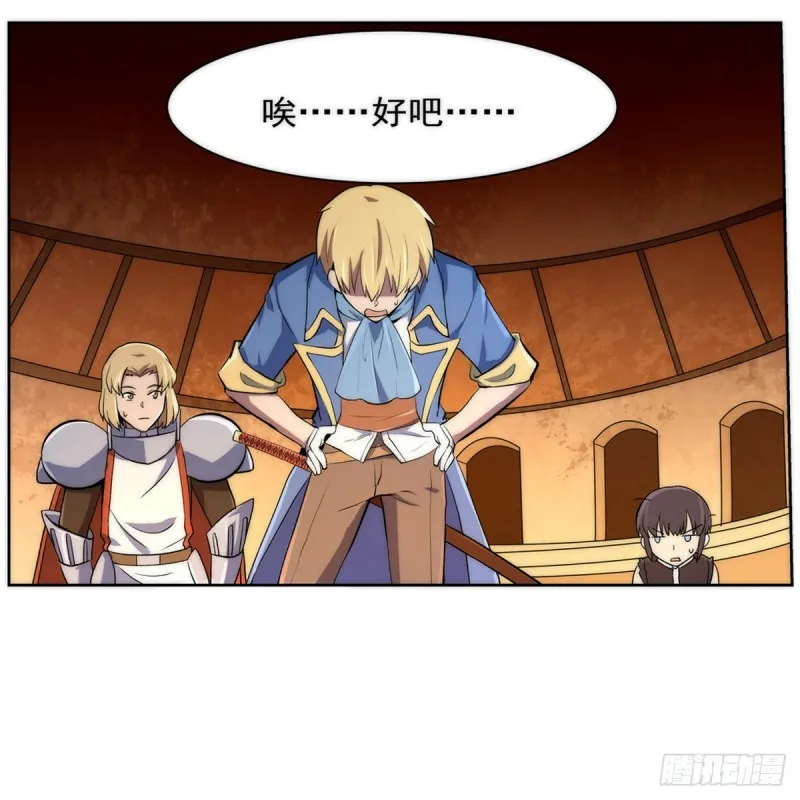第126话 不死之身 第23页