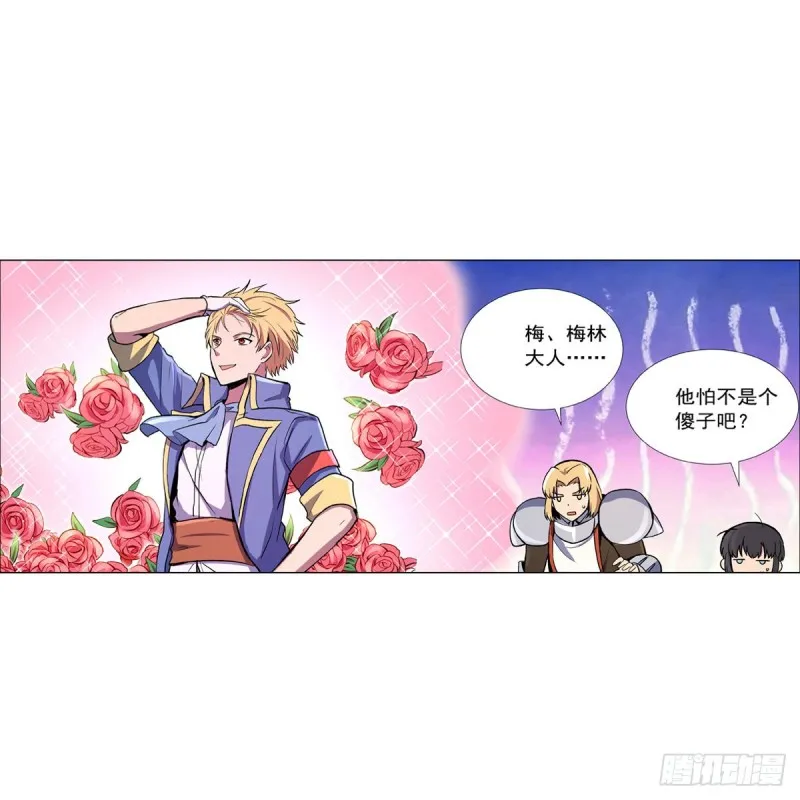 第126话 不死之身 第26页