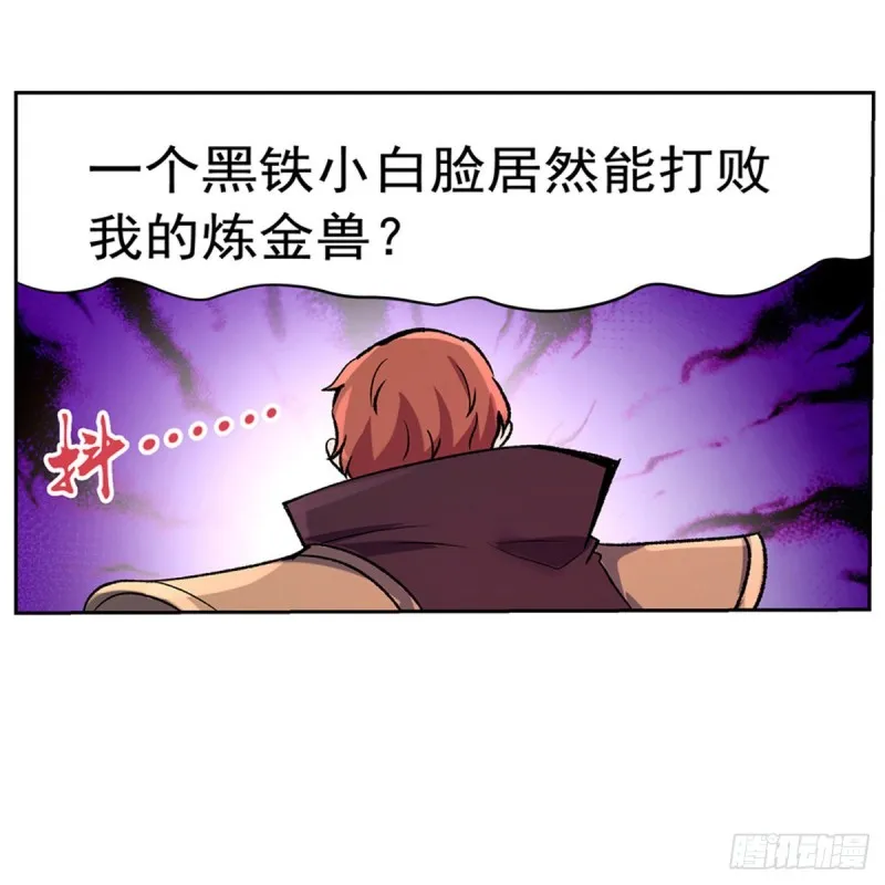 第126话 不死之身 第27页