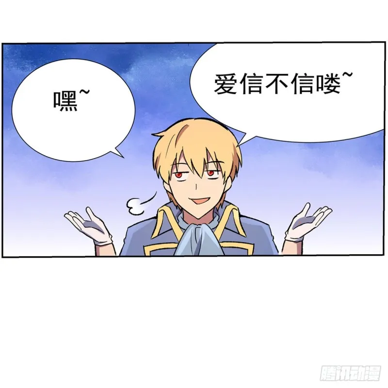 第126话 不死之身 第28页