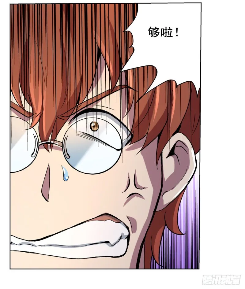 第126话 不死之身 第29页