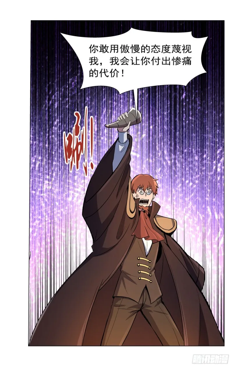 第126话 不死之身 第30页