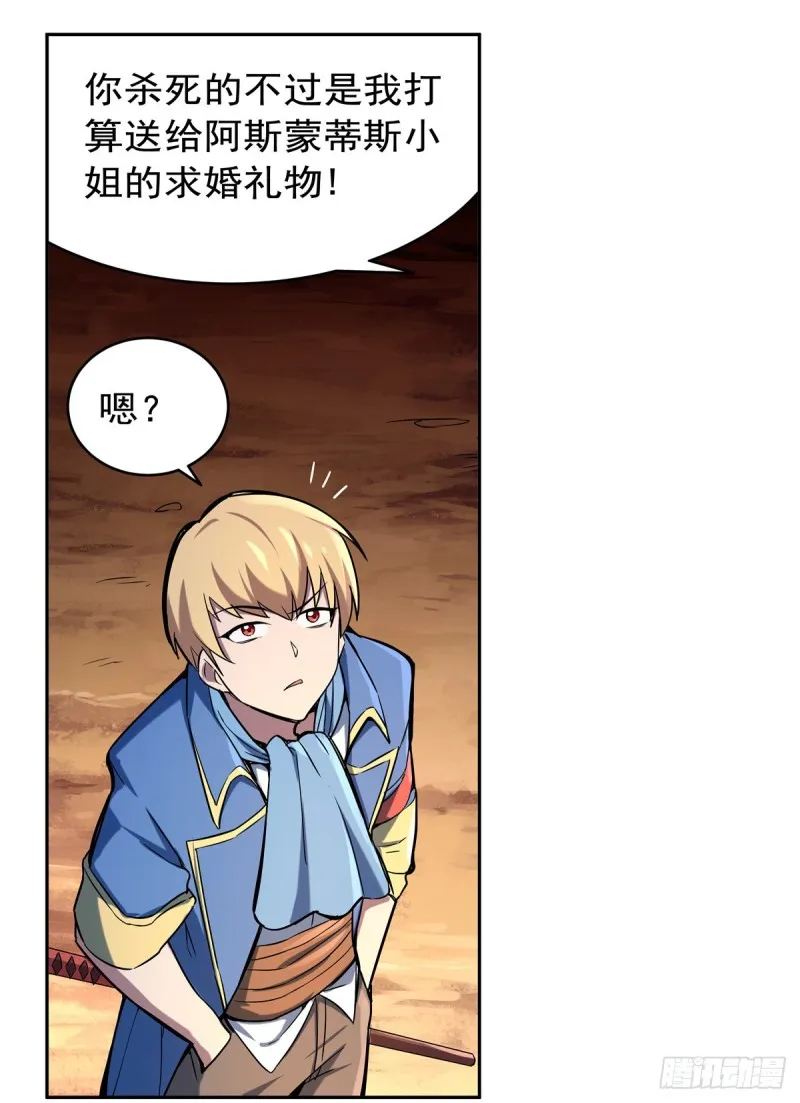 第126话 不死之身 第31页