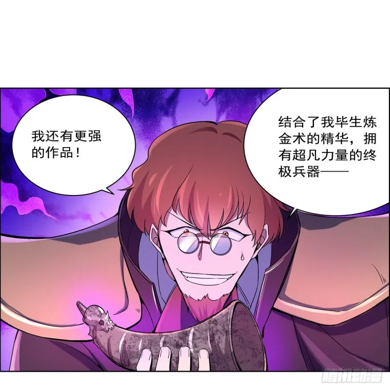 第126话 不死之身 第32页