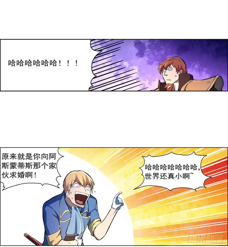 第126话 不死之身 第33页