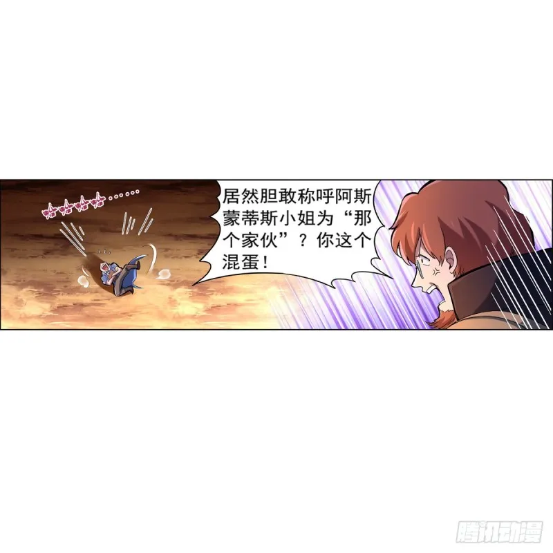 第126话 不死之身 第34页