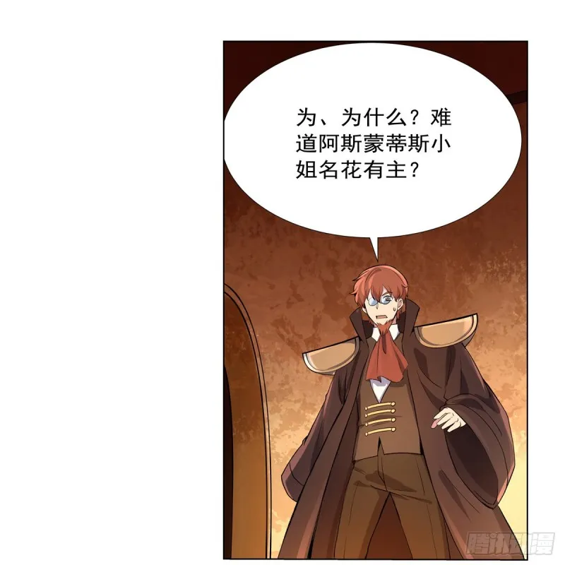 第126话 不死之身 第36页