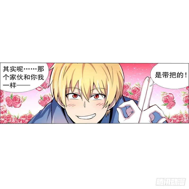 第126话 不死之身 第37页