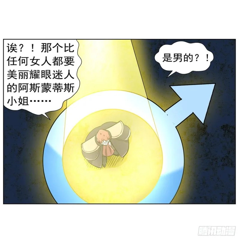 第126话 不死之身 第40页