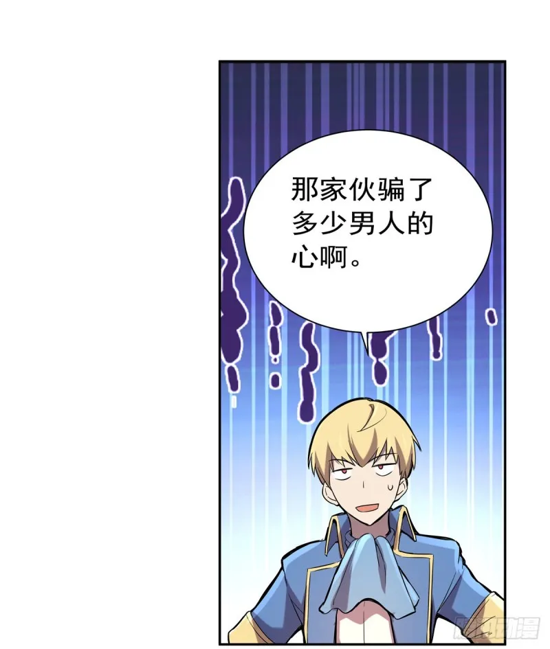 第126话 不死之身 第41页