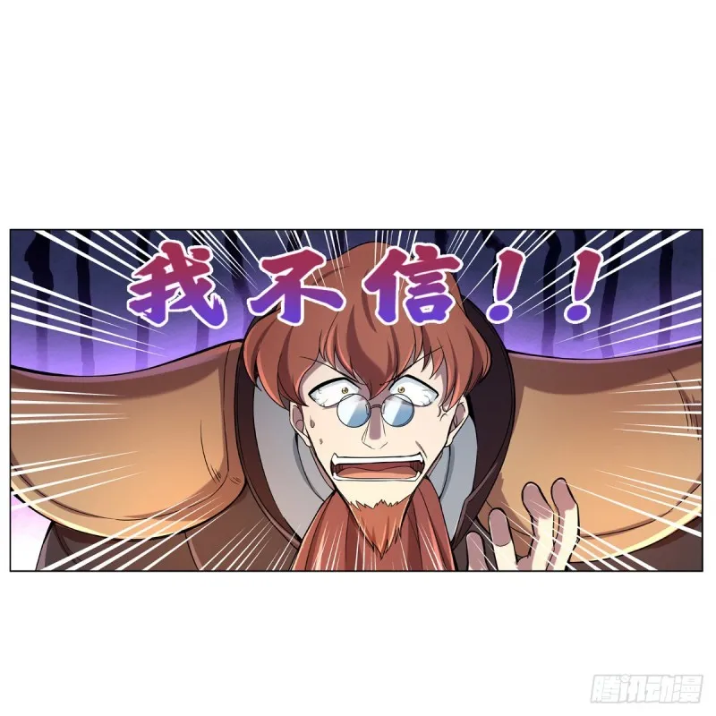 第126话 不死之身 第42页