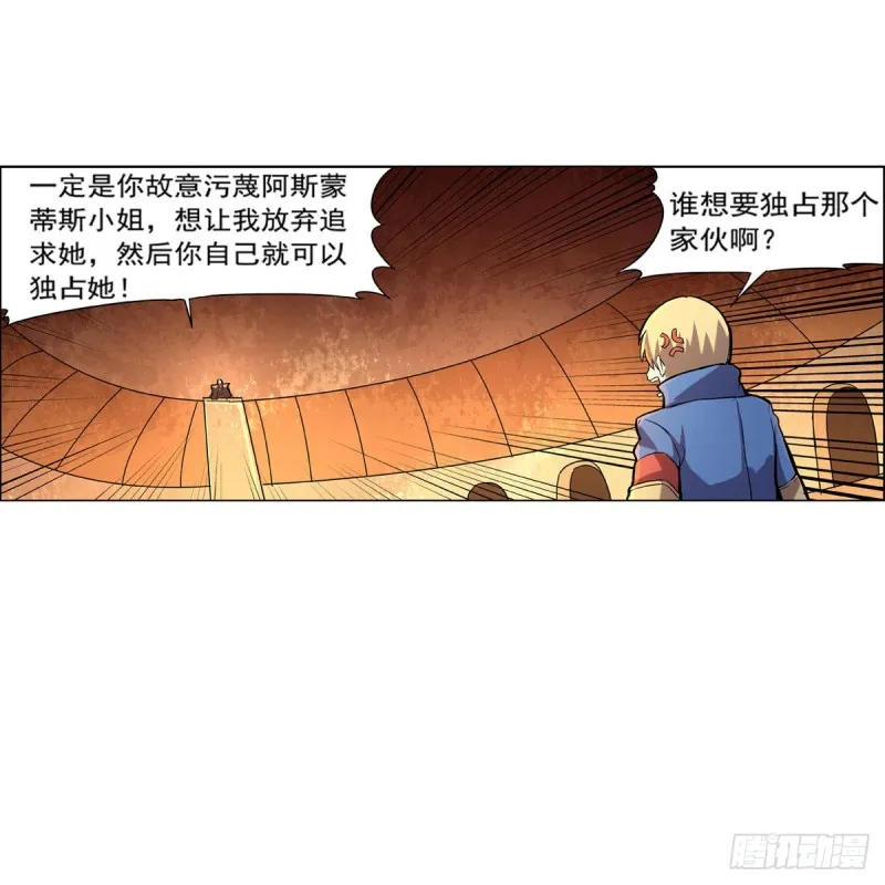 第126话 不死之身 第43页