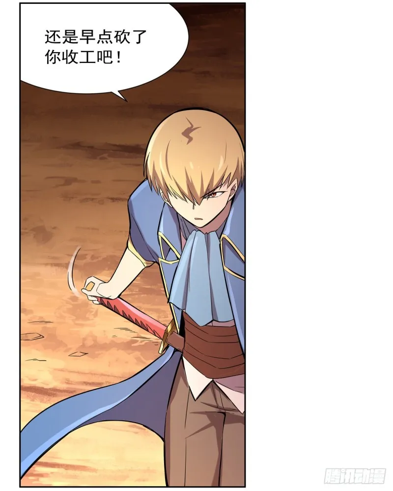第126话 不死之身 第44页