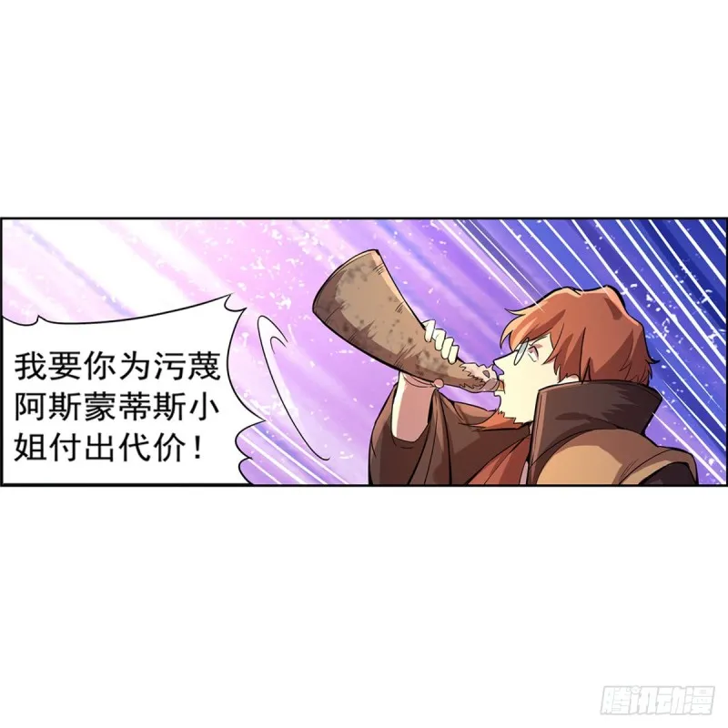 第126话 不死之身 第45页