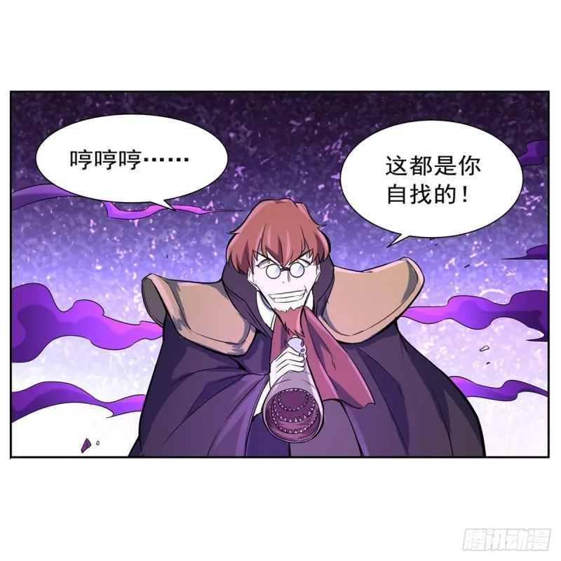 第126话 不死之身 第52页