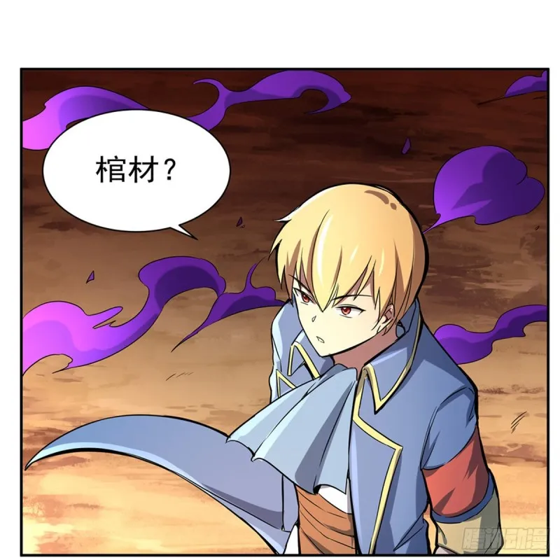 第126话 不死之身 第53页