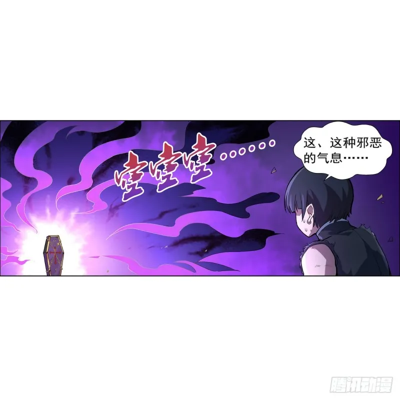 第126话 不死之身 第54页