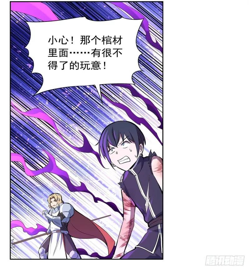 第126话 不死之身 第55页