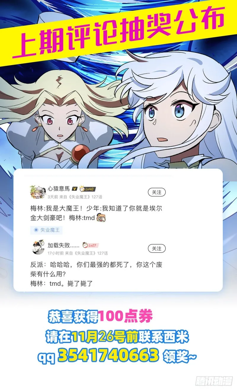 第126话 不死之身 第58页
