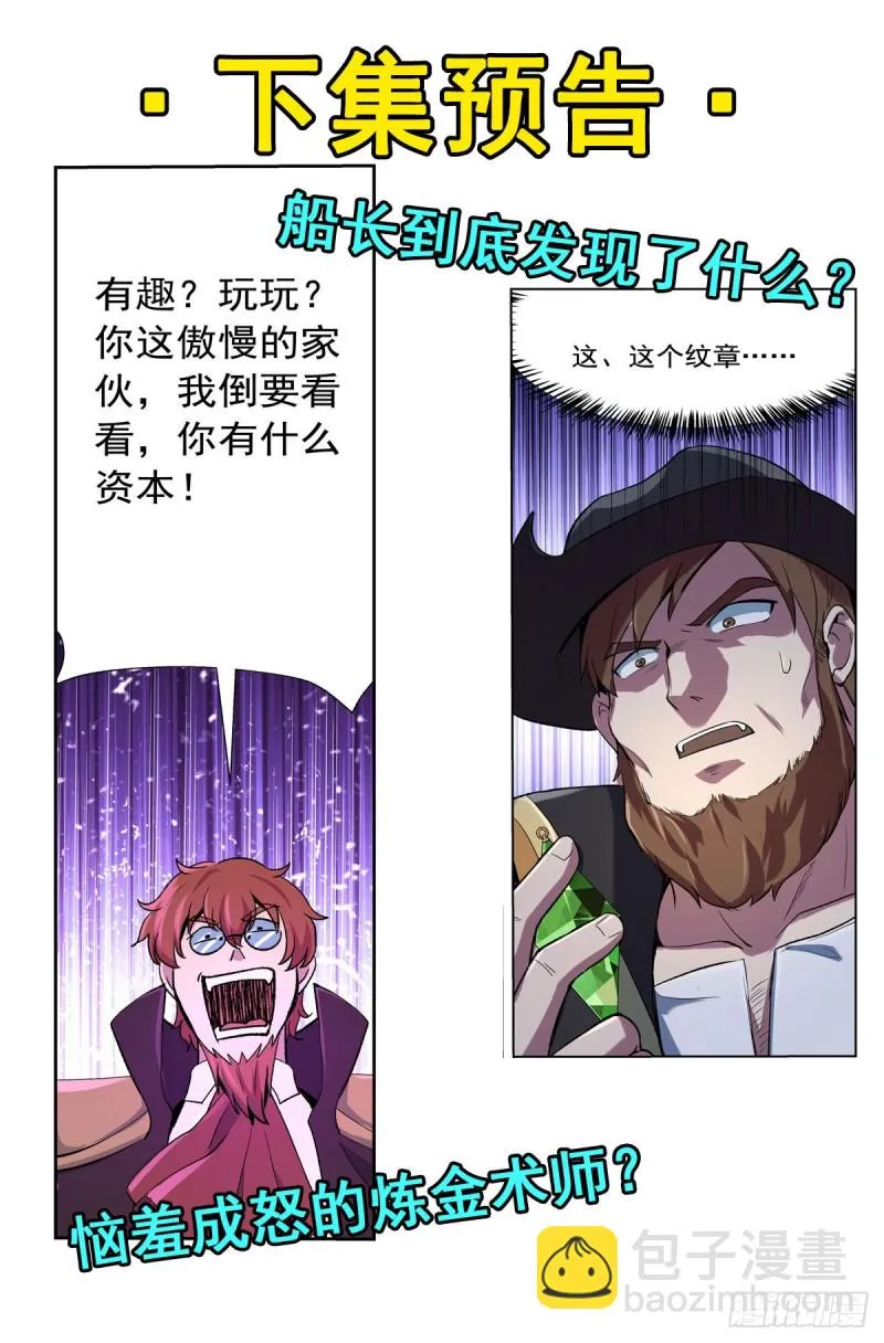 第126话 不死之身 第60页