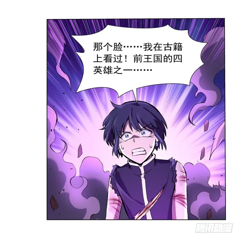 第127话 神明发怒 第3页