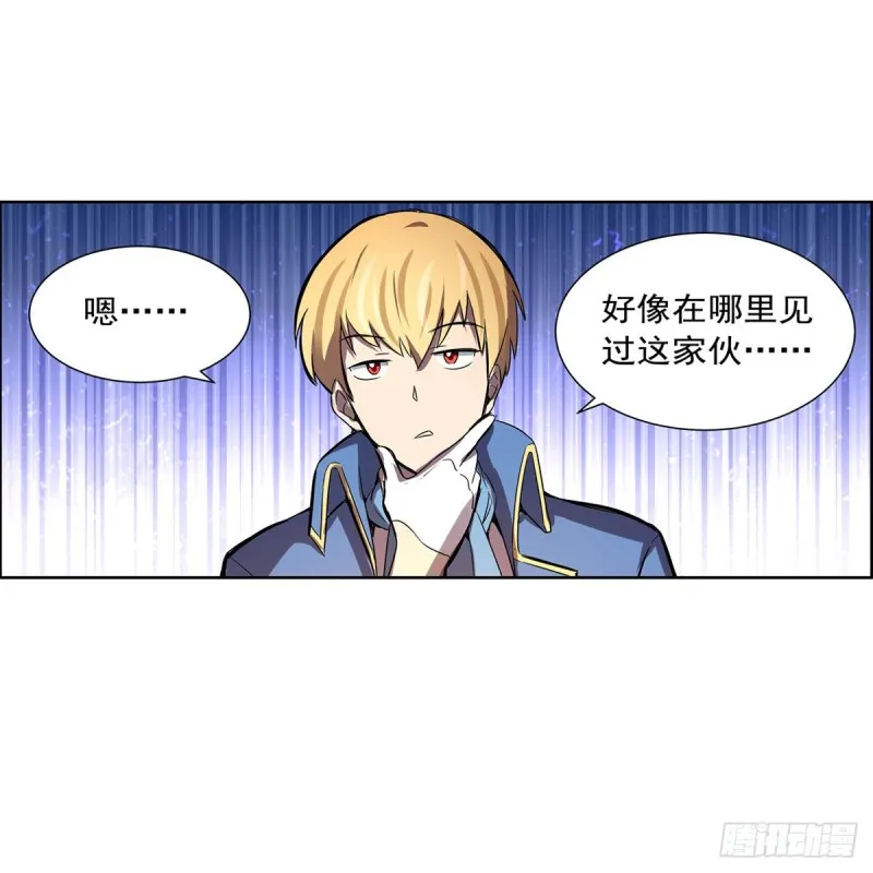 第127话 神明发怒 第9页