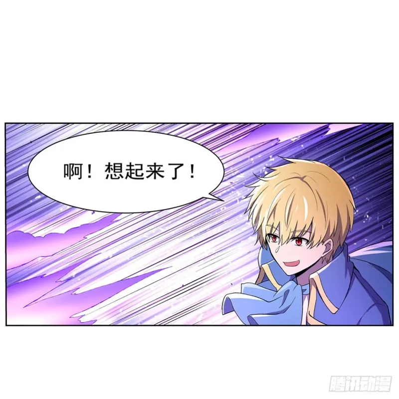 第127话 神明发怒 第13页
