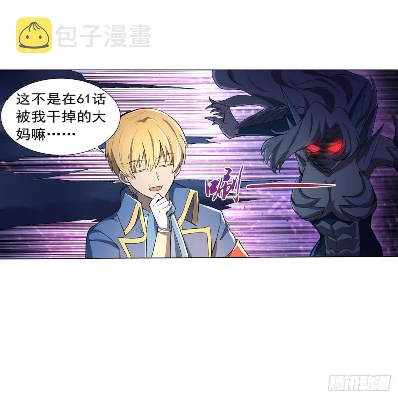 第127话 神明发怒 第14页